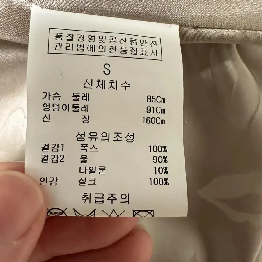 질스튜어트 폭스 퍼조끼