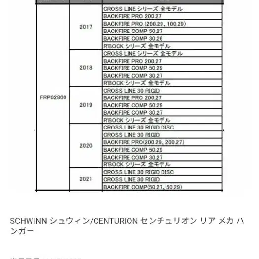 센추리온 자전거 행어