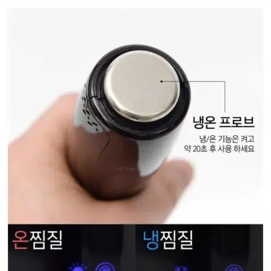 led 냉온찜질 블랙헤드 피지흡입기 피지관리 피지제거기 모공관리