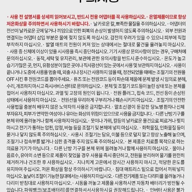 [새상품+무배] 첫사랑전기장판 캠핑 전기매트 차박 텐트 전기절약