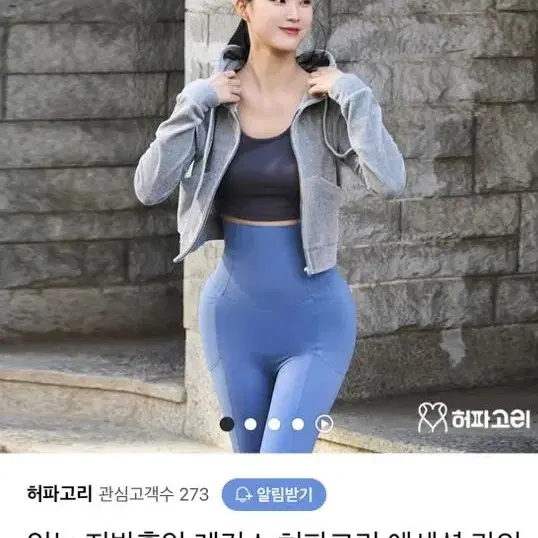 허파고리 레깅스 (M)