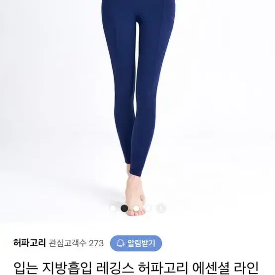 허파고리 레깅스 (M)