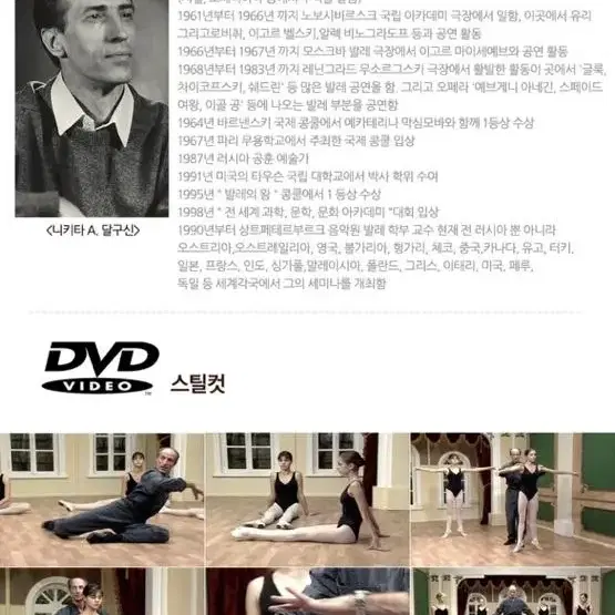 DVD 발레 기초 핵심테크닉 6편 SET