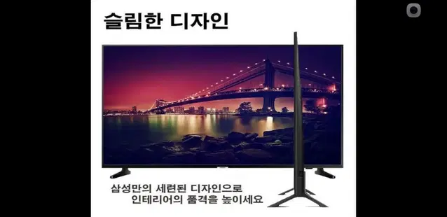 삼성 65인치 4K 스마트 TV 특가한정판매  !