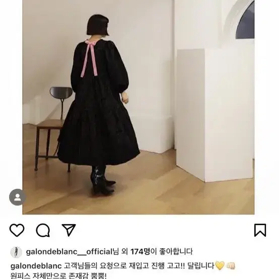 갈롱드블랑 블랙자가드퍼프드레스 black puff dress