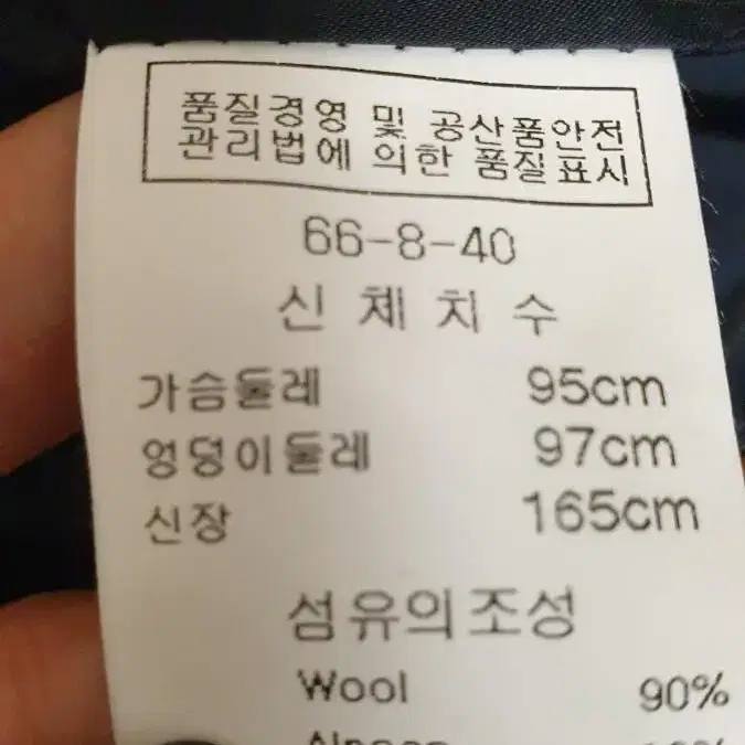 울 알파카 혼방 네이비 숏 자켓