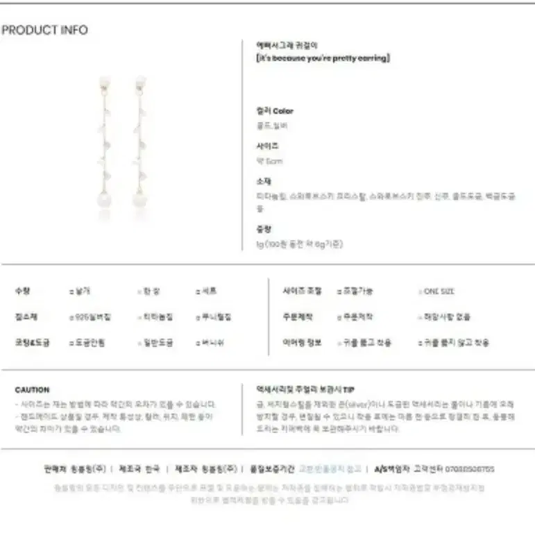 새상품) 스와로브스키 윙블리 예뻐서그래 귀걸이