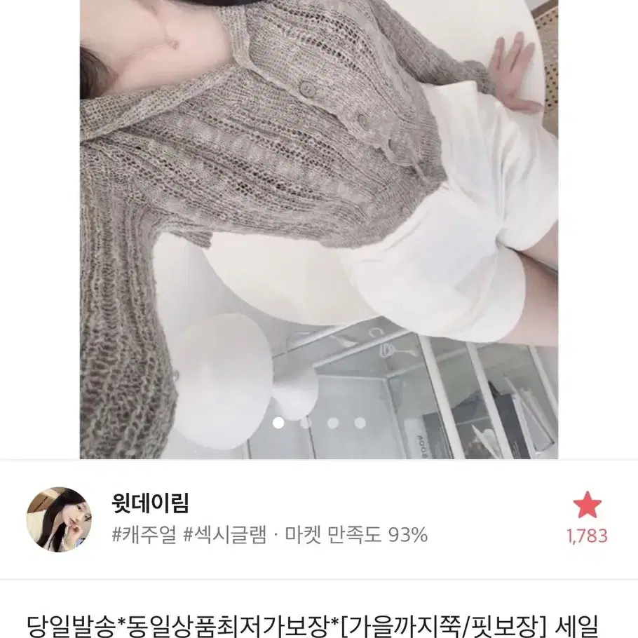 에이블리 부클 크롭 니트 가디건