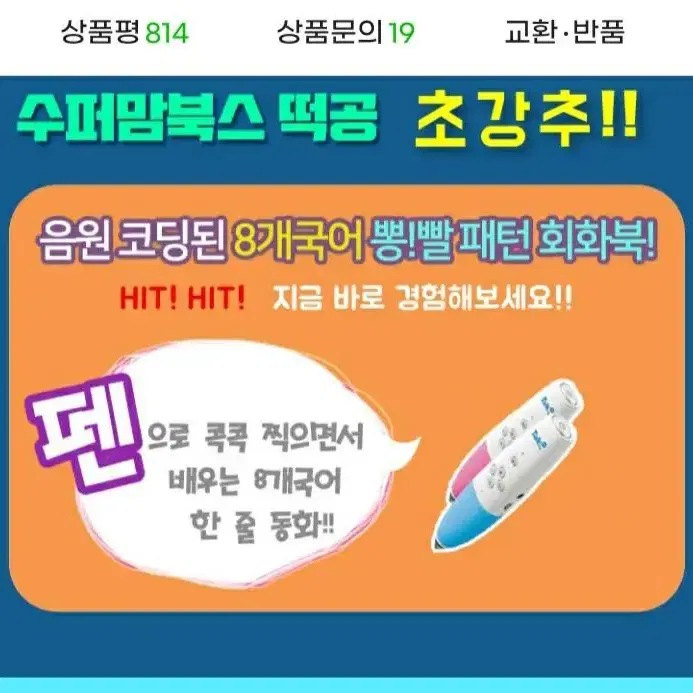 슈퍼맘스 박현영 팔봉이 시즌3  중국어