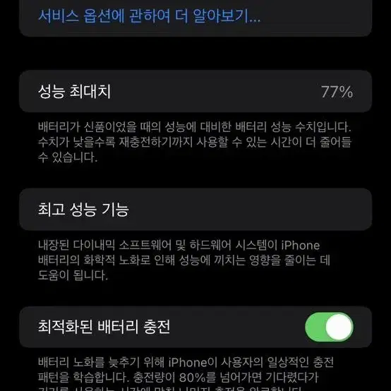 아이폰 11 128GB 판매