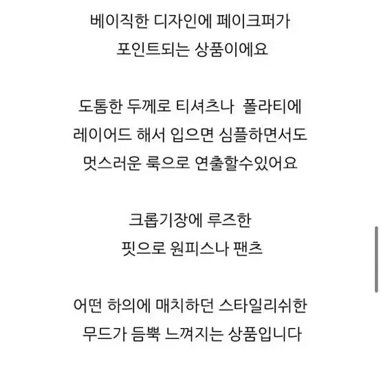 노카라 크롭 퍼자켓 그레이