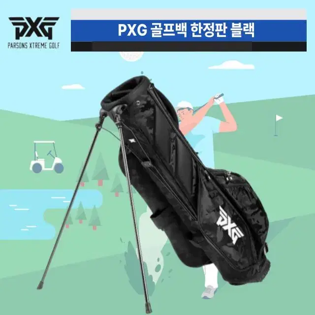 [무배] PXG 한정판 골프백 캐디백/피엑스지 페어웨이 카모 선데이 블랙