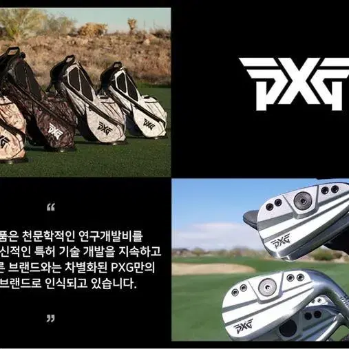 [무배] PXG 한정판 골프백 캐디백/피엑스지 페어웨이 카모 선데이 블랙