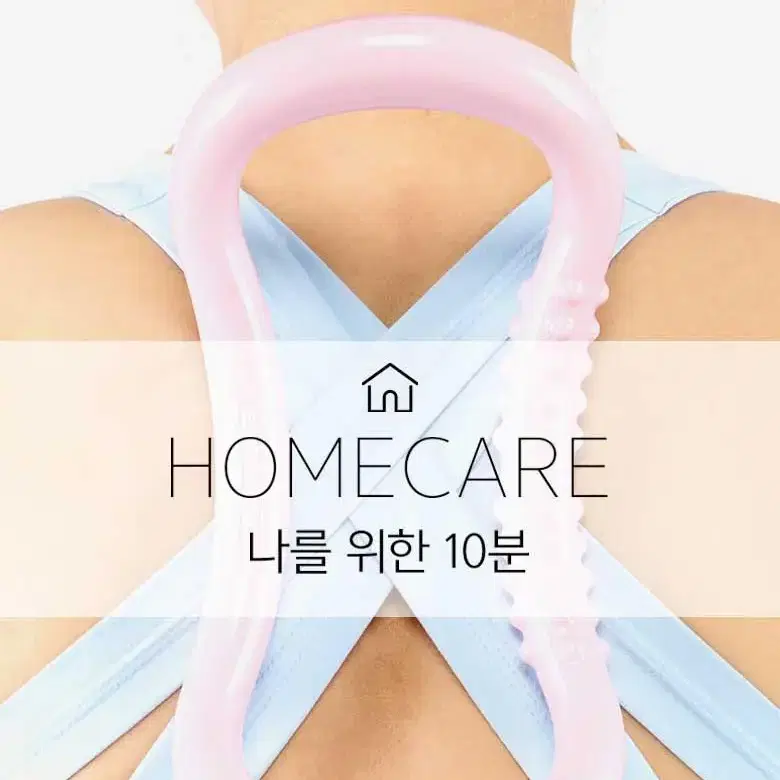 휘니 엠보링 코르그 요가링 마사지 스트레칭 헬스 다이어트