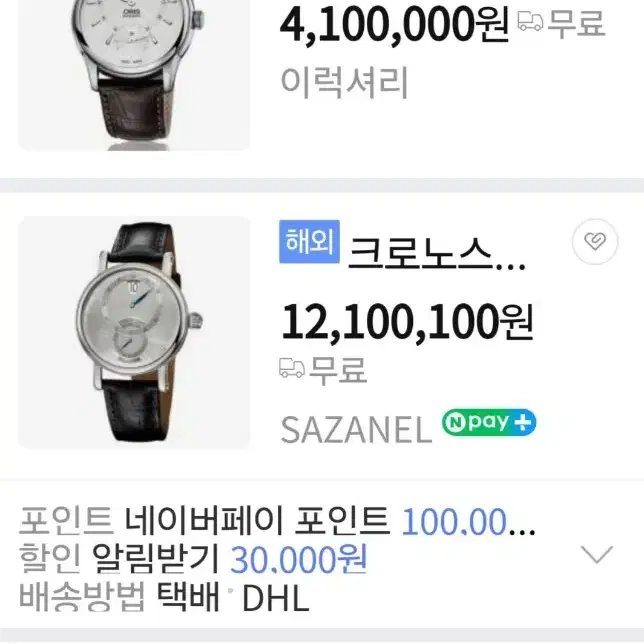 오메가드빌 점핑 hour 18k금통