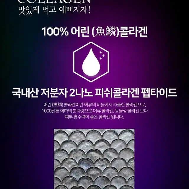 힐링 석류콜라겐 240g 히알루론산 2나노 피쉬콜라겐