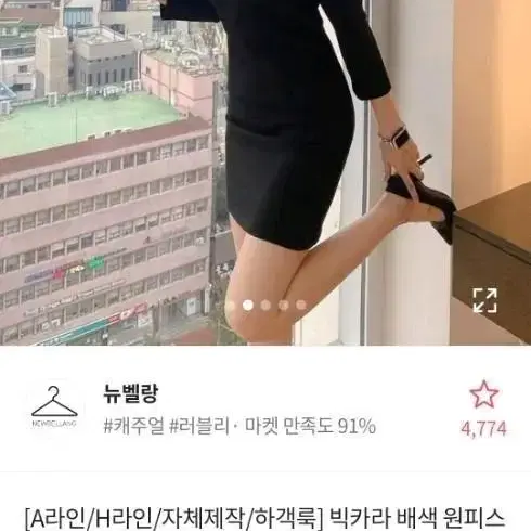 뉴벨랑 빅카라 배색원피스 하객룩