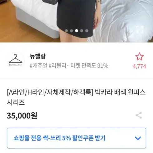 뉴벨랑 빅카라 배색원피스 하객룩