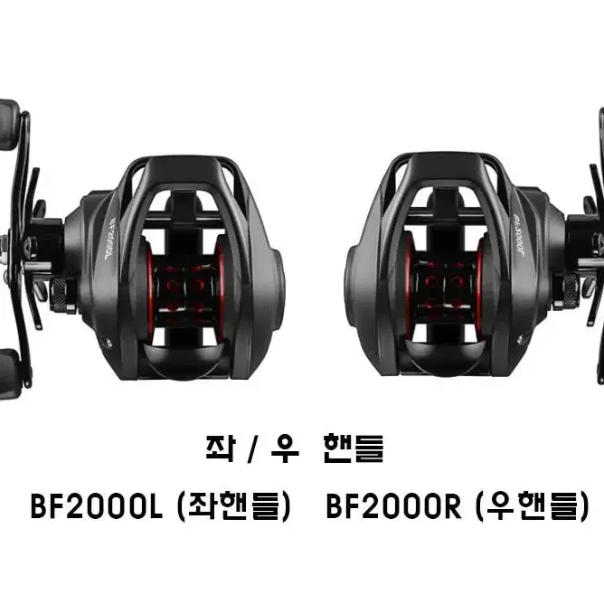 BF2000베이트릴 좌핸들,우핸들 쭈꾸미 갑오징어