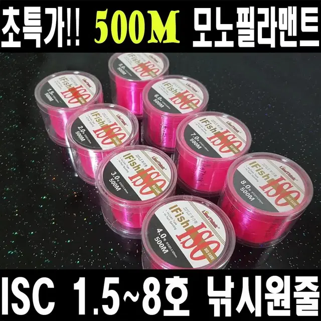 500m낚시원줄 모노라인 루어 민물 바다 선상낚시