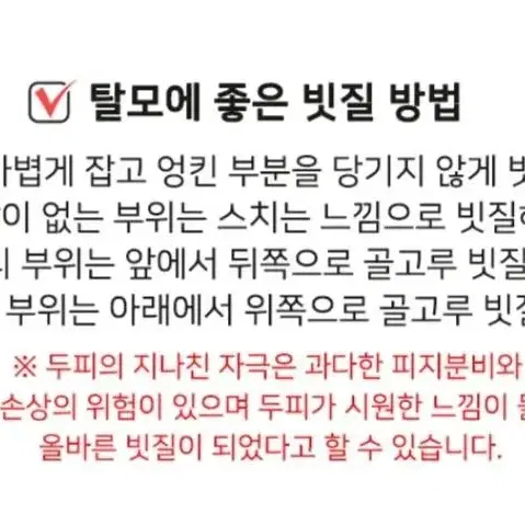 탈모머리빗 귀사문석 자장브러쉬 헤어 잼무브  탈모머리빗 두피관리