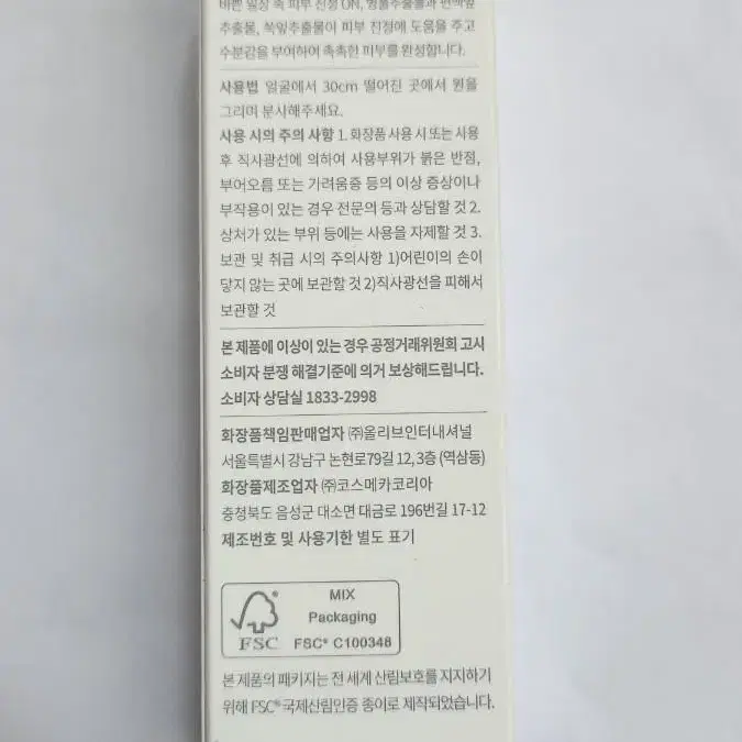 비프로젝트 비긴 카밍 토너 미스트(30ml)