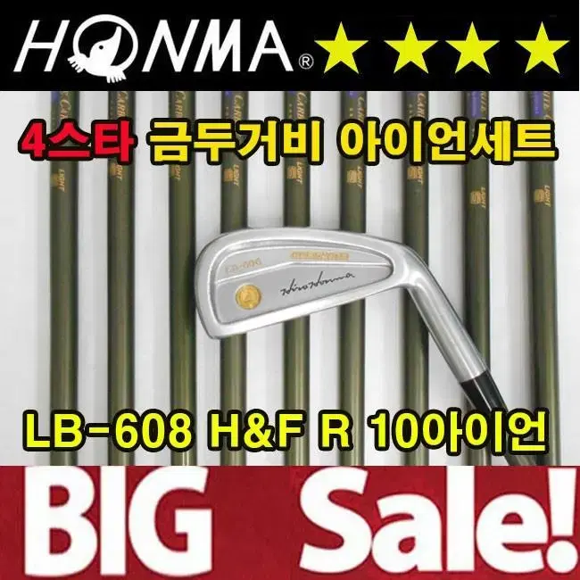 혼마 LB-606 4스타 남성용 강도R 금두더지 금장 아이언세트 중고