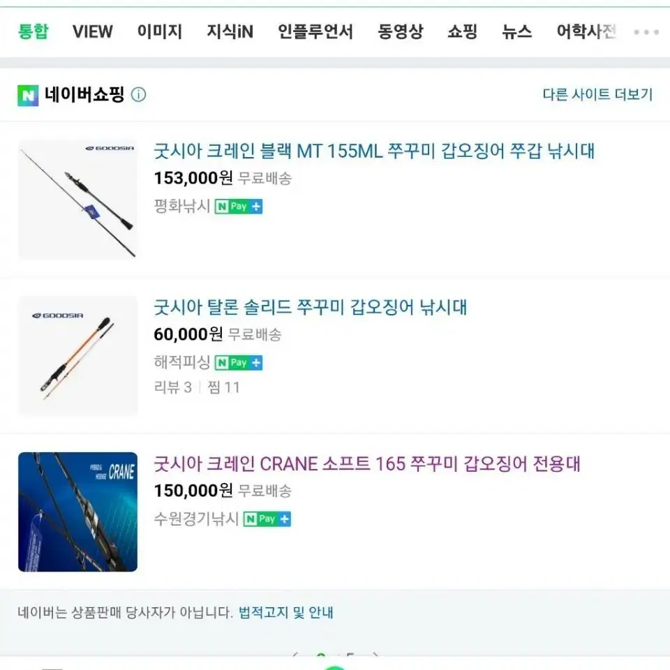 굿시아 뉴크레인소프트155, 165 메탈탑