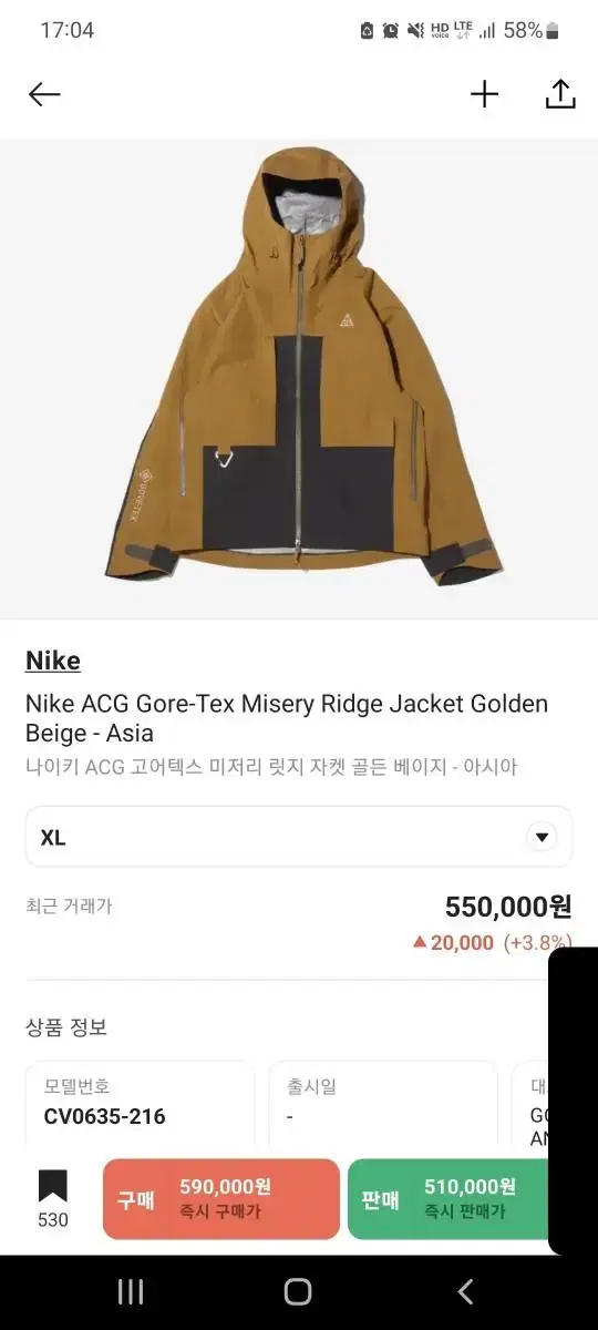 XL) 나이키 ACG 미저리 아시아