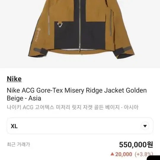 XL) 나이키 ACG 미저리 아시아