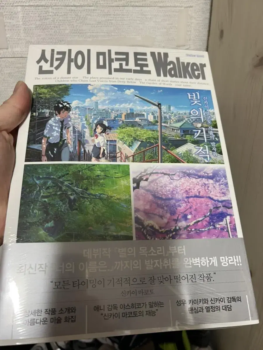 신카이마코토 walker (신품)