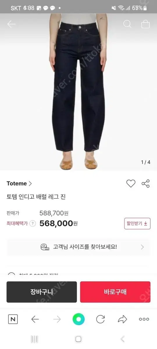 토템 베럴진