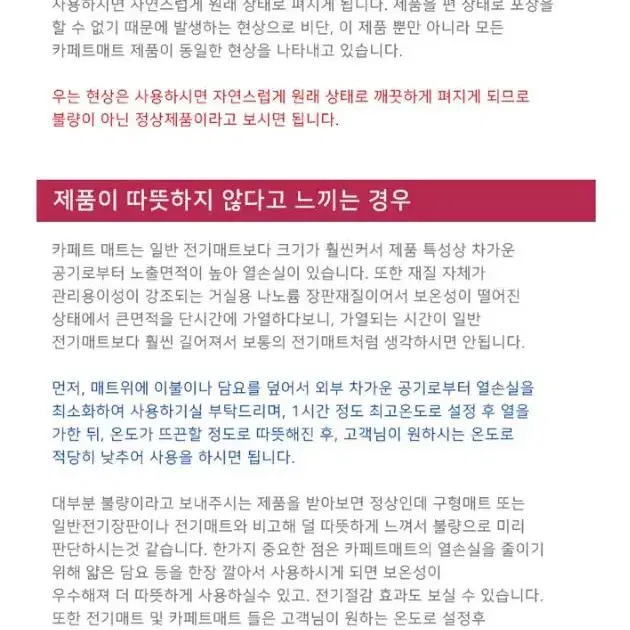 [새상품+무배] 첫사랑전기장판 거실 바닥 황토우드 마루무늬 전기매트 깔개