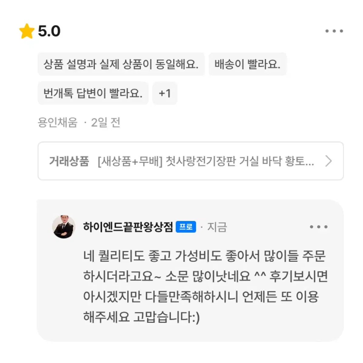 [새상품+무배] 첫사랑전기장판 거실 바닥 황토우드 마루무늬 전기매트 깔개