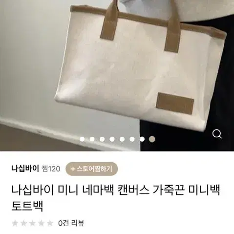 나십바이 미니네마백