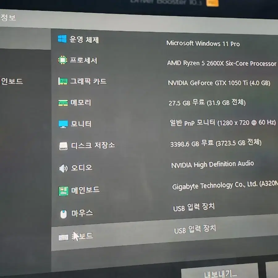 AMD 라이젠5 2600x 팝니다.