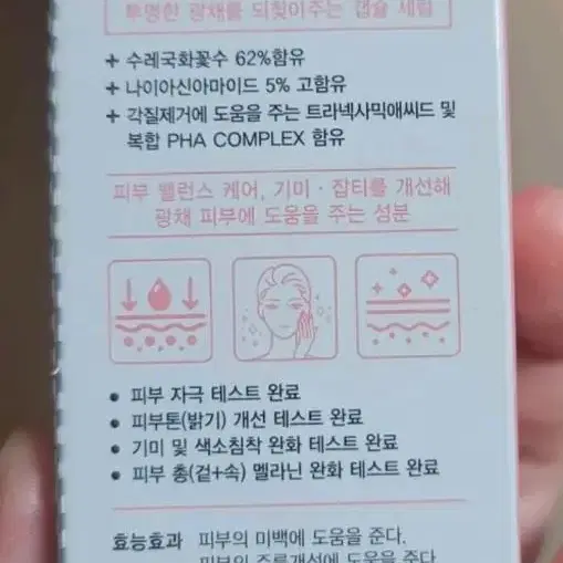 셀피쉬 디스컬러레이션 이레이징 세럼 50ml 미백세럼 잡티세럼