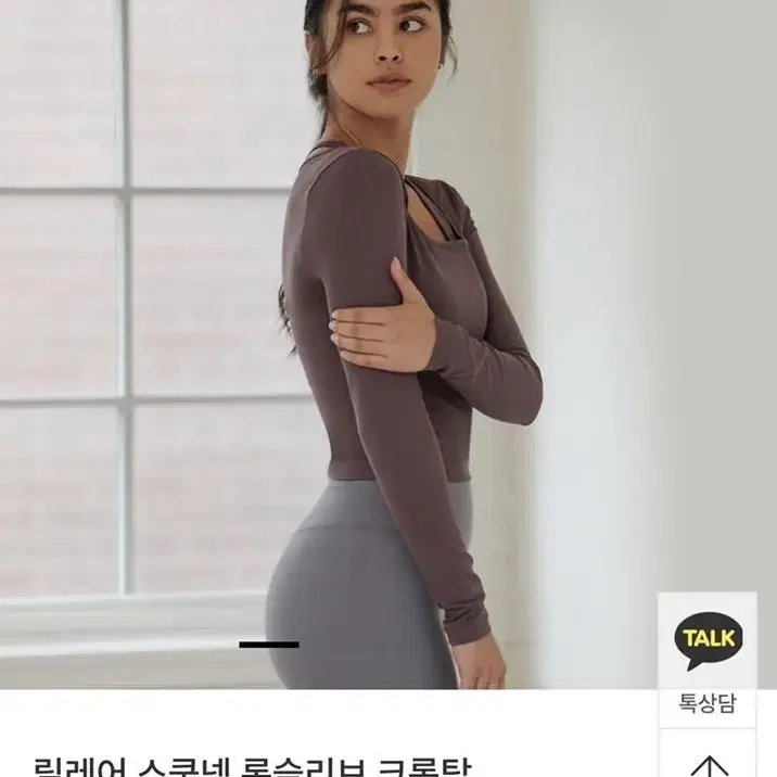 안다르 릴레어 스쿱넥 탑