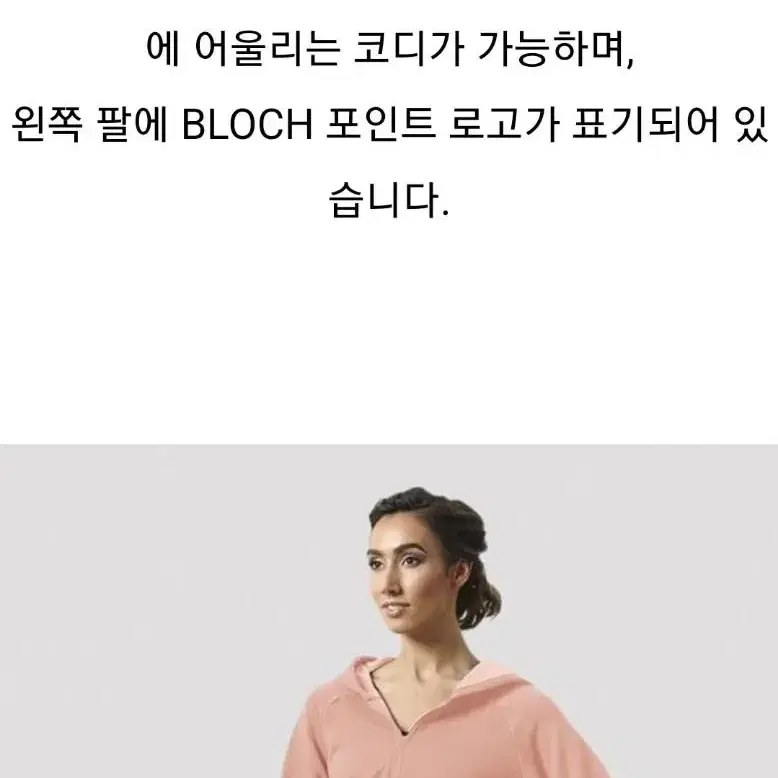 Bloch 블락 크롭 면 긴팔로고 후드집업 미디움 66