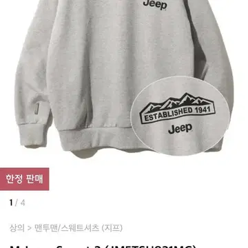 지프 의류 JEEP 나일론 팬츠 오버핏 반팔 코디 추천 4