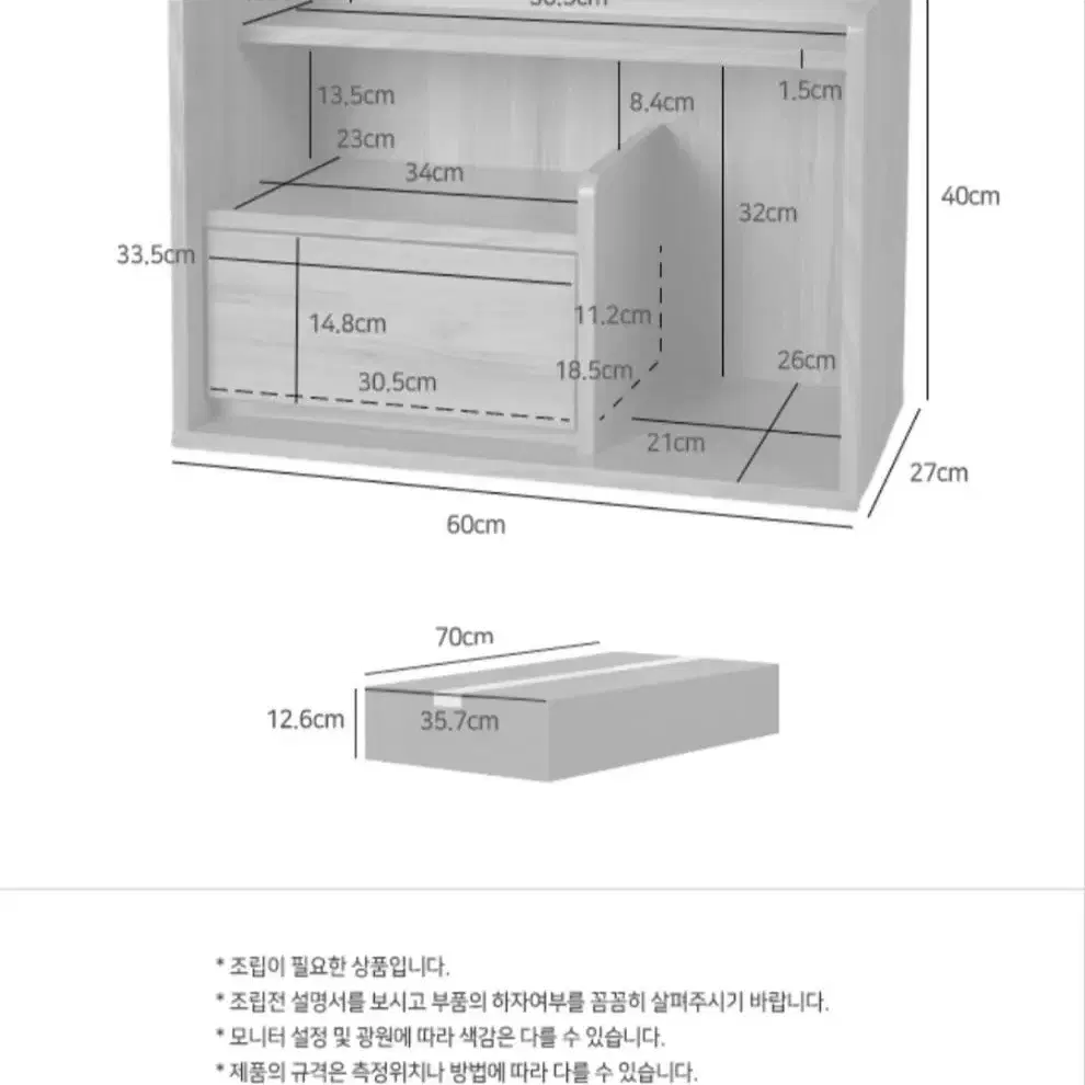 미니수납선반 미니수납장 확장수납장 멀티수납장 감성수납