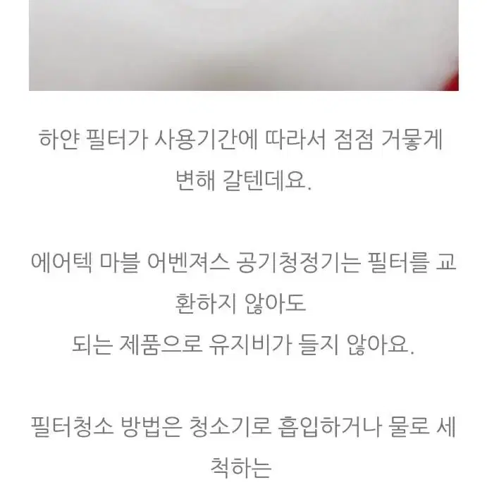 어벤져스 에어텍 공기청정기