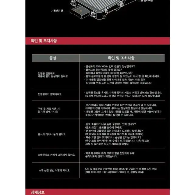 리빙홈 한번에구워주는 그릴