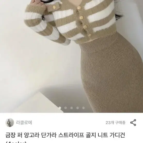 퍼가디건