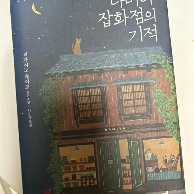 책 자기계발 소설 주식(새상품)