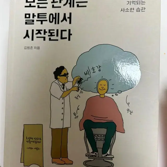 책 자기계발 소설 주식(새상품)