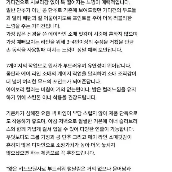 레이지샵 플레어가디건 블랙