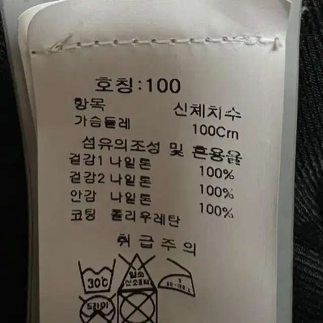 스톤아일랜드 자켓