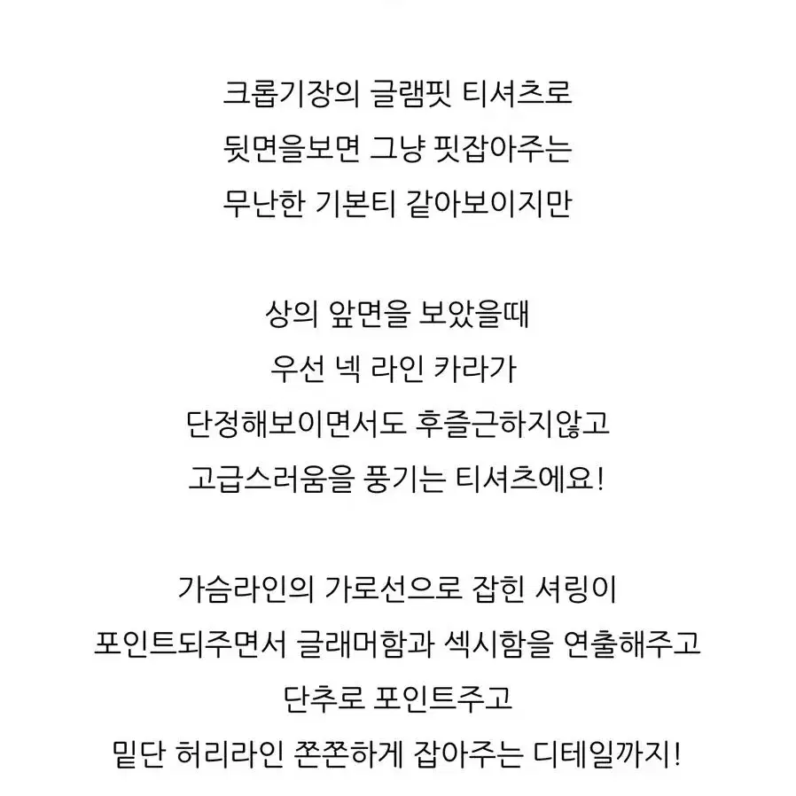 크롭 셔링티 새상품