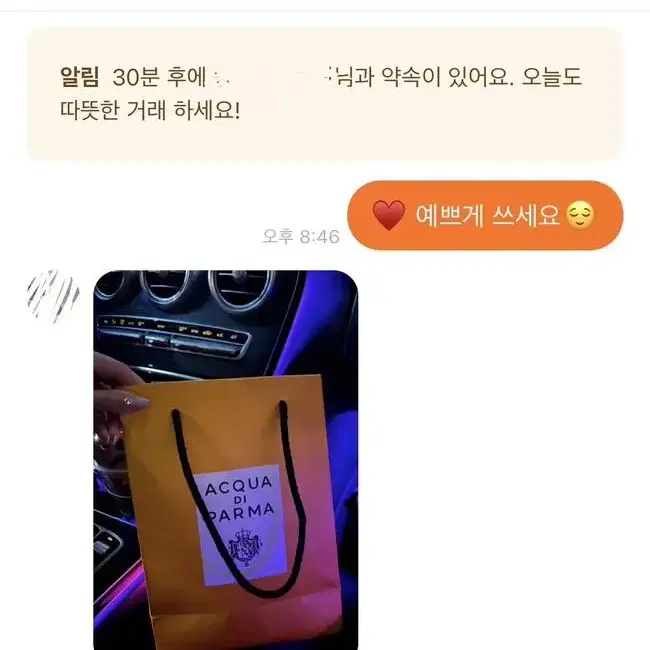 포르쉐 페라리 아쿠아디파르마 차량용 디퓨저 본조르노향